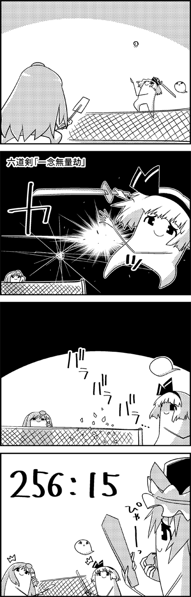 kochiya sanae, konpaku youmu, and shiki eiki (touhou) drawn by tani_takeshi