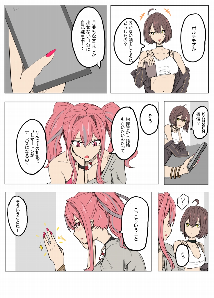 bremerton and baltimore (azur lane) drawn by kirigamine774