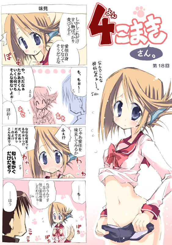 komaki manaka (to heart and 1 more) drawn by takasaki_yuuki