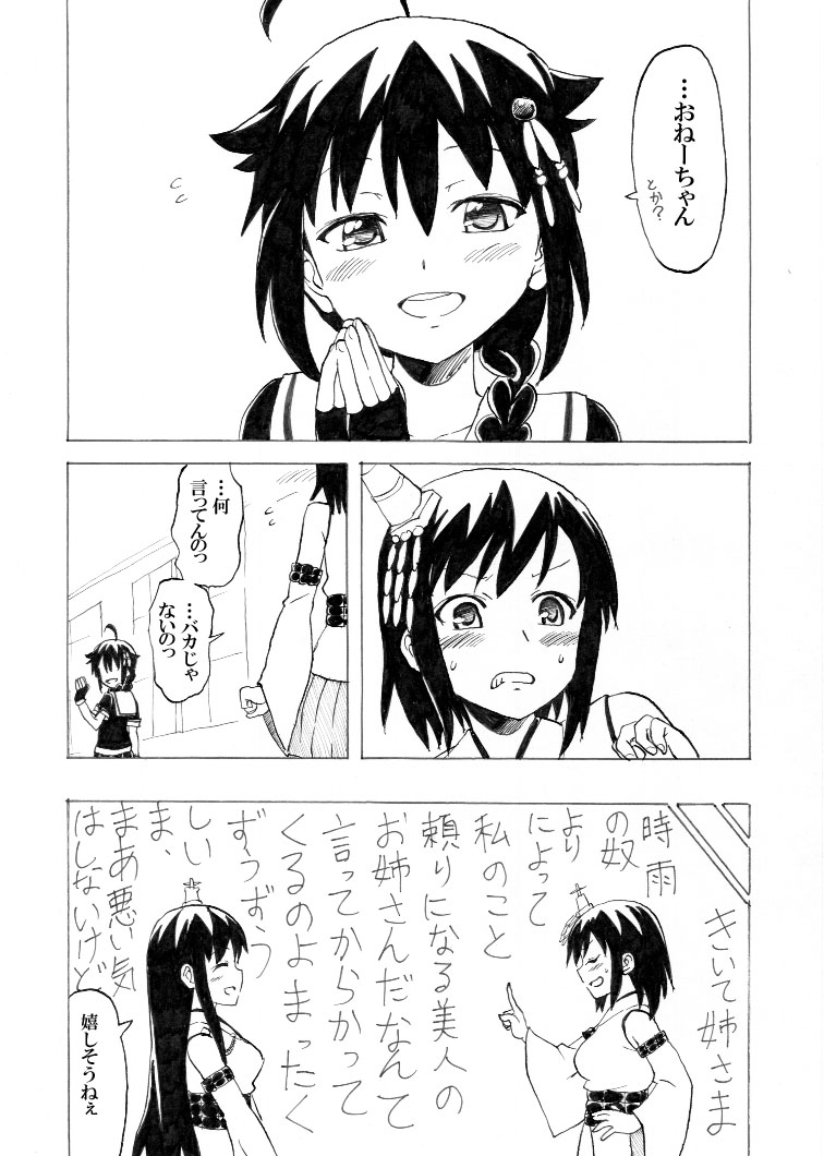 shigure, shigure kai ni, yamashiro, and fusou (kantai collection) drawn by nome_(nnoommee)