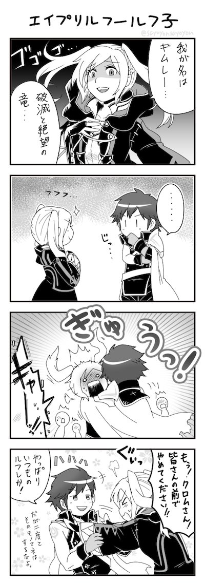 female robin and chrom (fire emblem and 2 more) drawn by sayoyonsayoyo