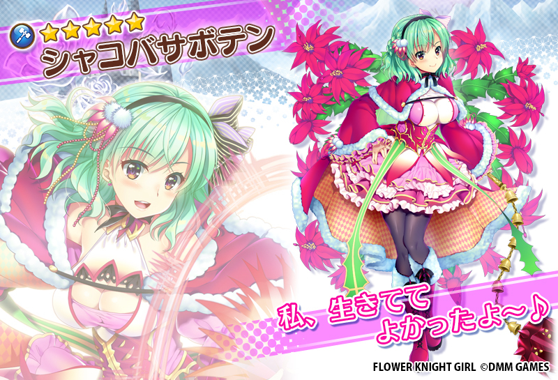 shakoba saboten (flower knight girl and 1 more) drawn by leaf_lsd