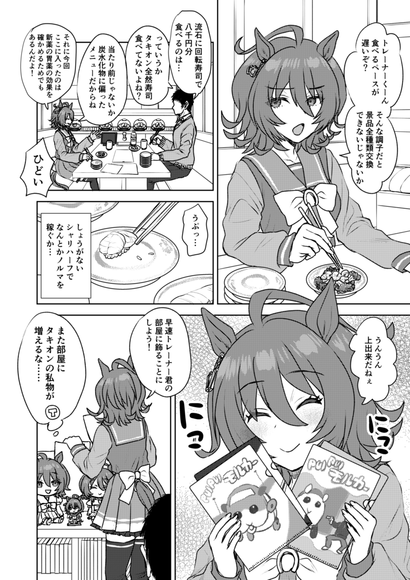 trainer, agnes tachyon, t-head trainer, potato, and shiromo (umamusume and 1 more) drawn by kutouten