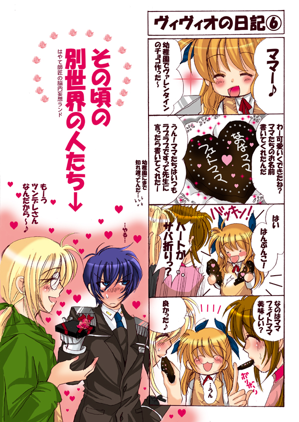 fate testarossa, takamachi nanoha, vivio, yuuno scrya, and chrono harlaown (lyrical nanoha and 1 more) drawn by hina_sasaki