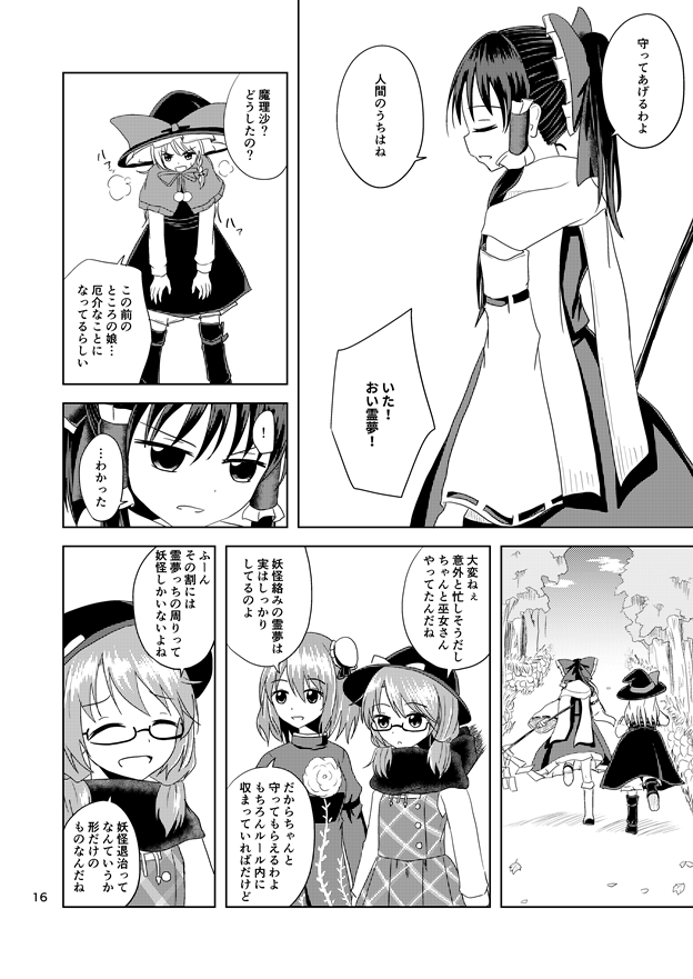 hakurei reimu, kirisame marisa, ibaraki kasen, and usami sumireko (touhou) drawn by ttmry_bonbon