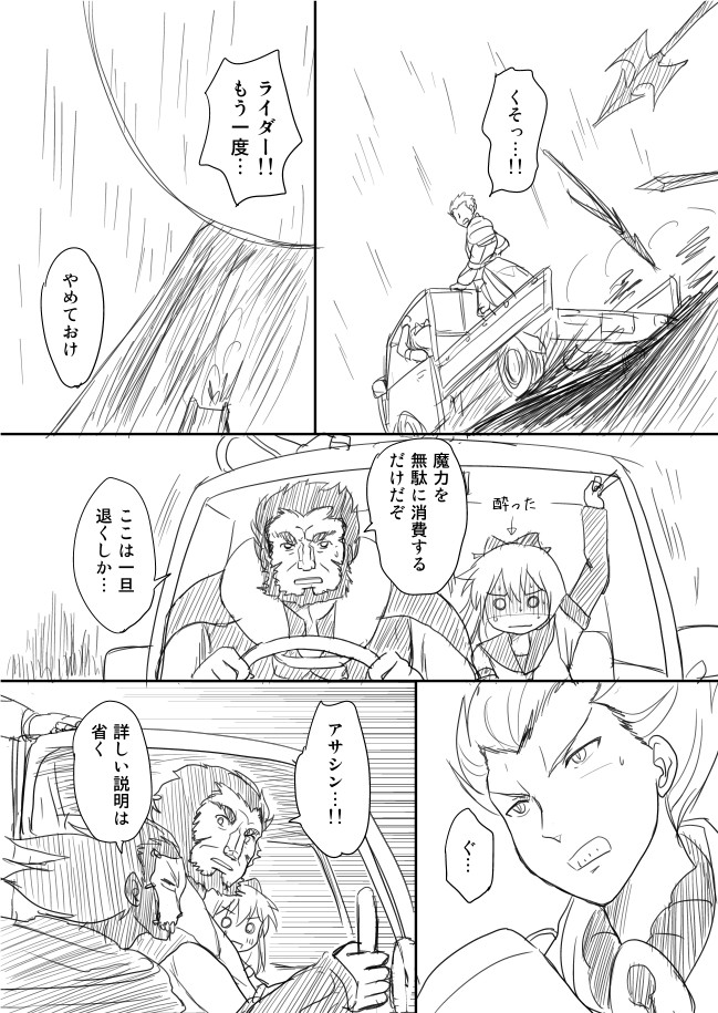 gilgamesh, iskandar, and toshinou kyouko (fate and 2 more) drawn by shimazaki_mujirushi