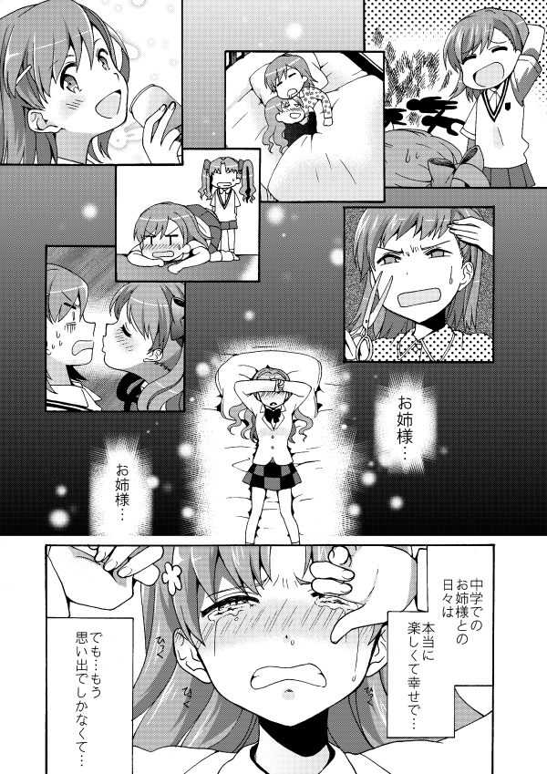 misaka mikoto and shirai kuroko (toaru majutsu no index and 1 more) drawn by senjimon_kayumi