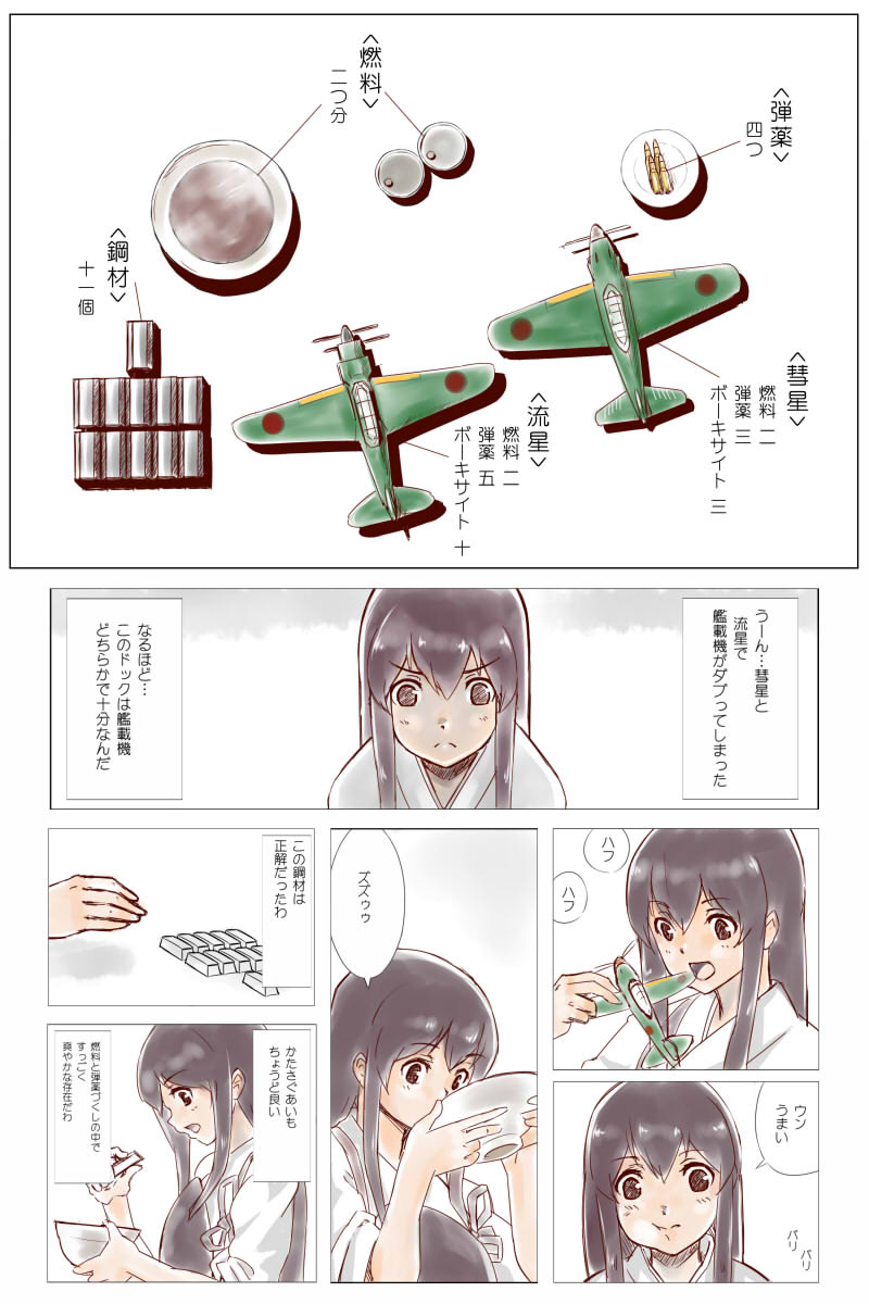 akagi (kantai collection and 1 more) drawn by peperoncirno
