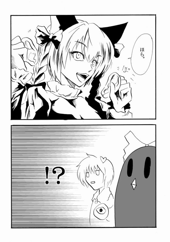 komeiji satori, kaenbyou rin, and reiuji utsuho (touhou) drawn by nakarai_takumi