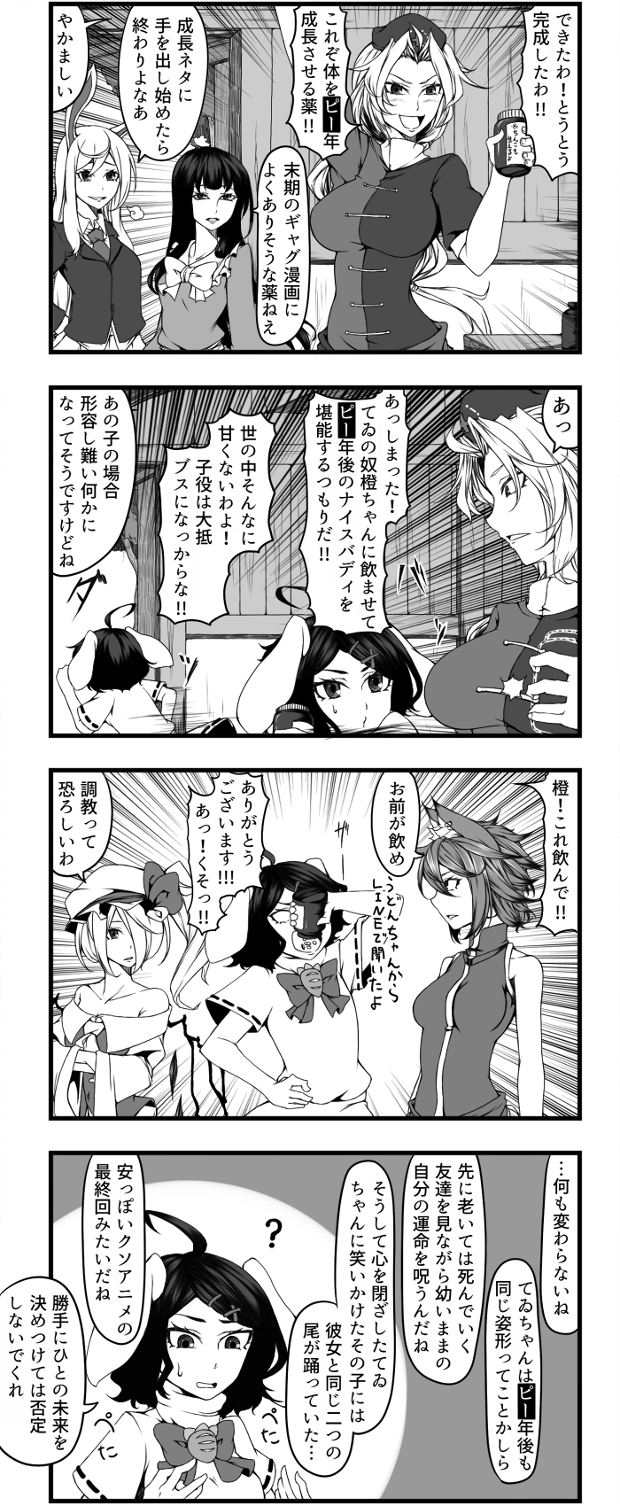 flandre scarlet, reisen udongein inaba, chen, houraisan kaguya, inaba tewi, and 1 more (touhou) drawn by enami_hakase
