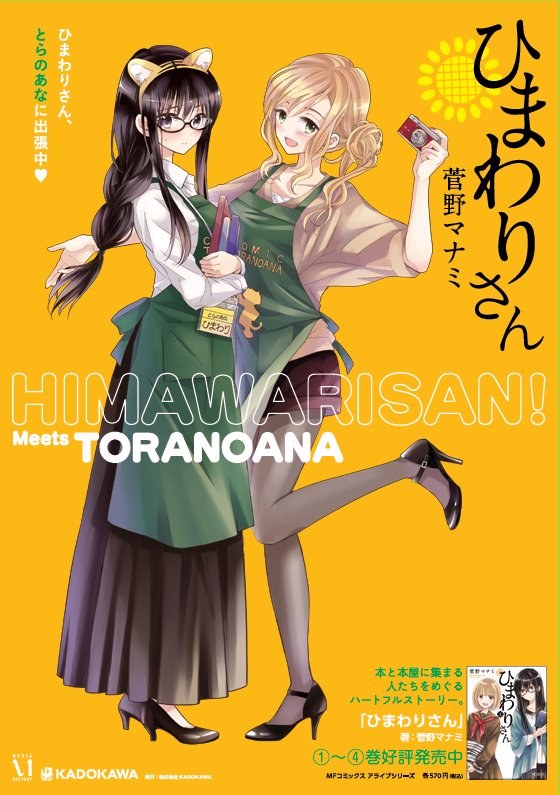 himawari-san and kakitsubata ayame (toranoana and 1 more) drawn by sugano_manami