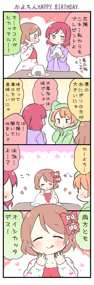 nishikino maki, hoshizora rin, and koizumi hanayo (love live! and 1 more) drawn by saku_usako_(rabbit)