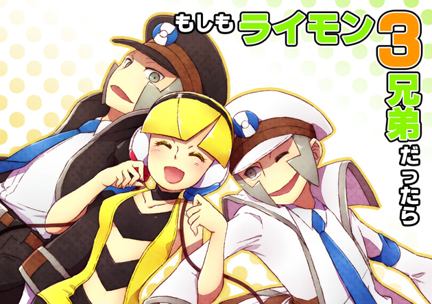 elesa, ingo, and emmet (pokemon and 1 more) drawn by wataame_(tulip)