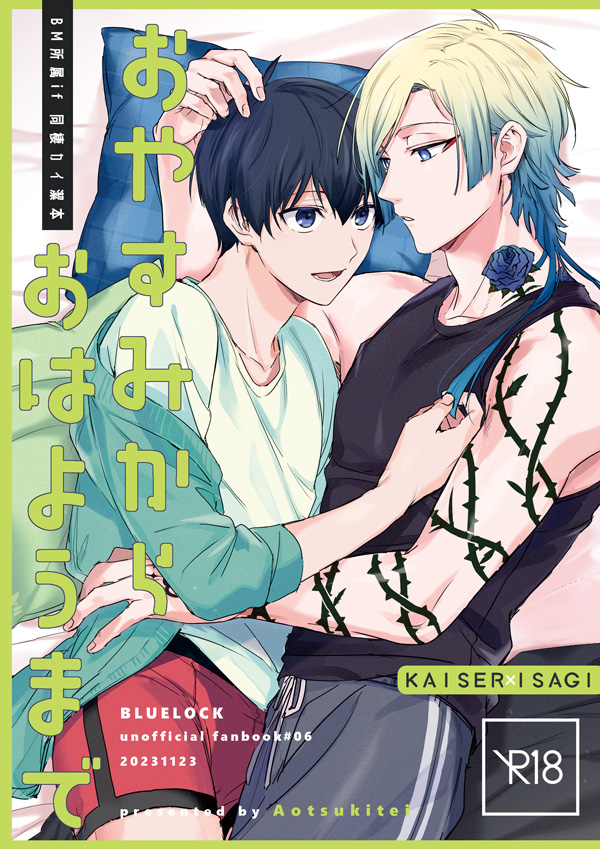 isagi yoichi and michael kaiser (blue lock) drawn by aotsuki_ren