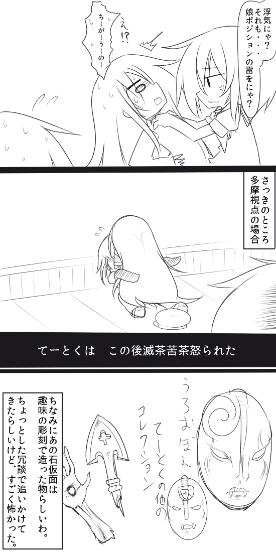 ikazuchi, female admiral, and tama (kantai collection and 1 more) drawn by kisaragi_kaya