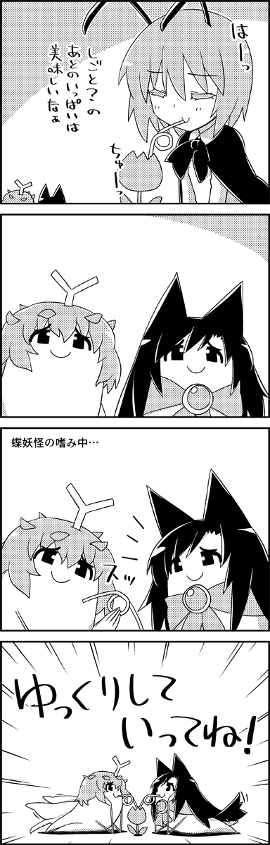 wriggle nightbug, imaizumi kagerou, and eternity larva (touhou) drawn by tani_takeshi