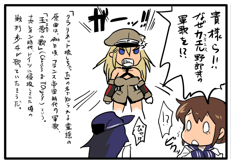 inazuma, akatsuki, and bismarck (kantai collection) drawn by cosine
