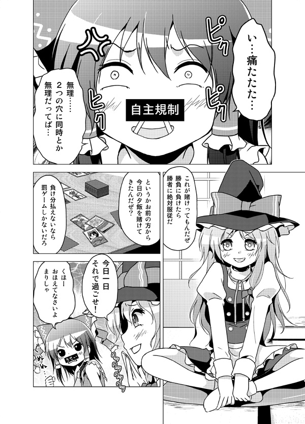 hakurei reimu and kirisame marisa (touhou) drawn by porurin