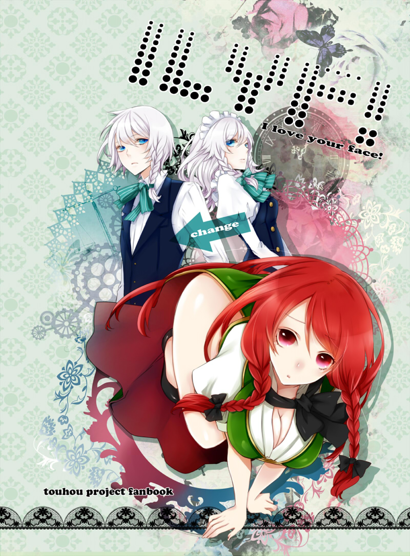 izayoi sakuya and hong meiling (touhou) drawn by apt