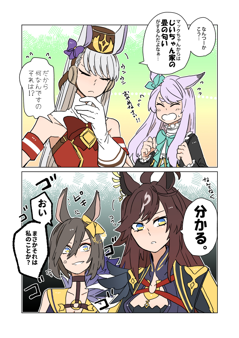 gold ship, mejiro mcqueen, air groove, and duramente (umamusume) drawn by asuka_(junerabitts)