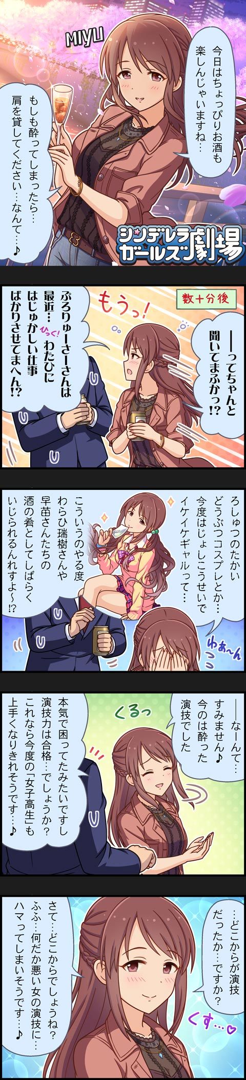 producer and mifune miyu (idolmaster and 2 more)