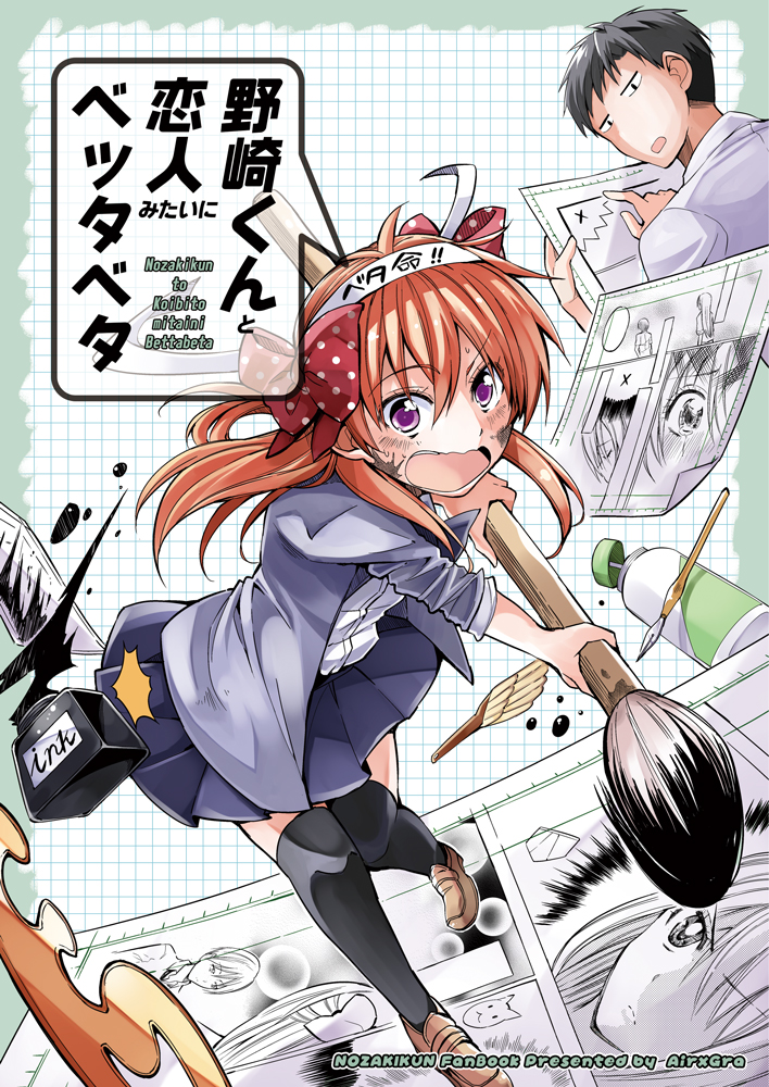sakura chiyo and nozaki umetarou (gekkan shoujo nozaki-kun) drawn by bibi02