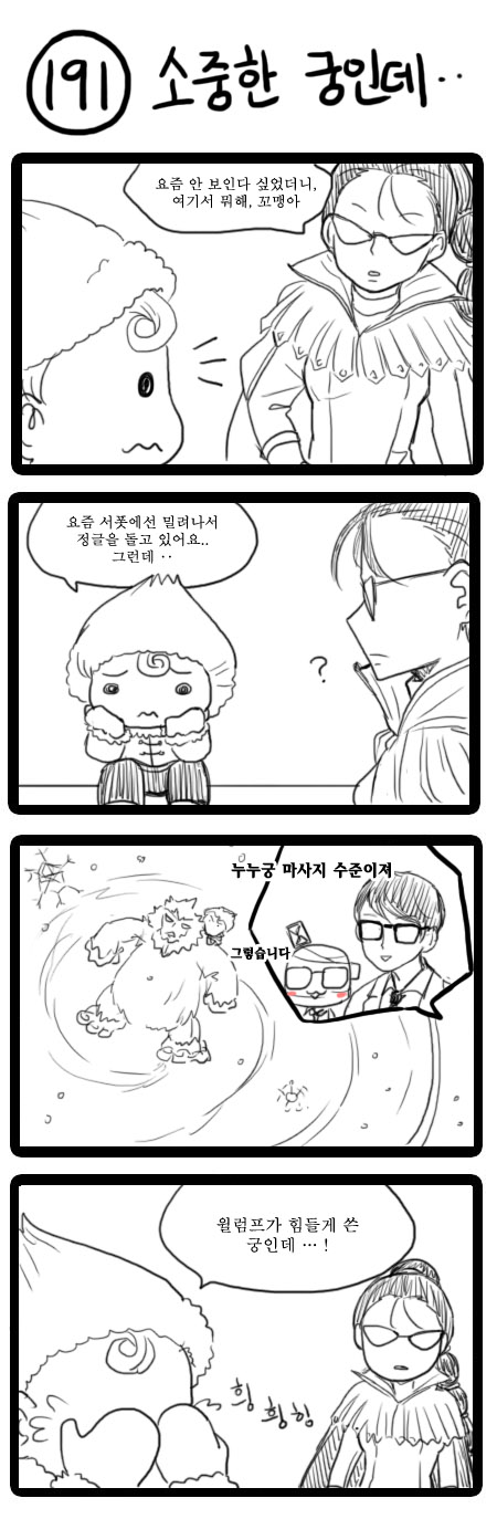 vayne, amumu, nunu, and willump (league of legends) drawn by green_dew