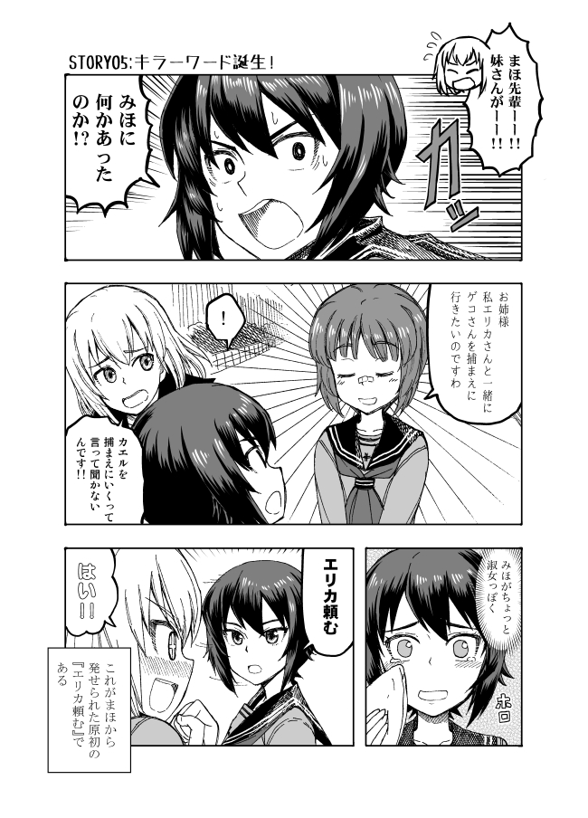 nishizumi miho, nishizumi maho, and itsumi erika (girls und panzer) drawn by sutahiro_(donta)