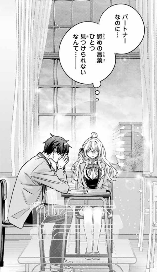 alisa mikhailovna kujou and kuze masachika (tokidoki bosotto roshia-go de dereru tonari no alya-san) drawn by tenacitysaho