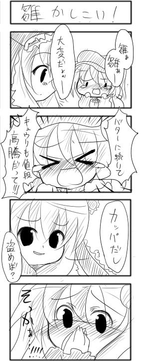 kawashiro nitori and kagiyama hina (touhou) drawn by buuwa