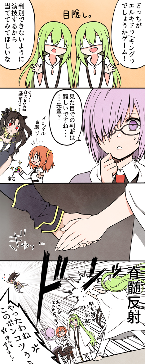 mash kyrielight, fujimaru ritsuka, ishtar, enkidu, and kingu (fate and 1 more) drawn by yoyo_9ea