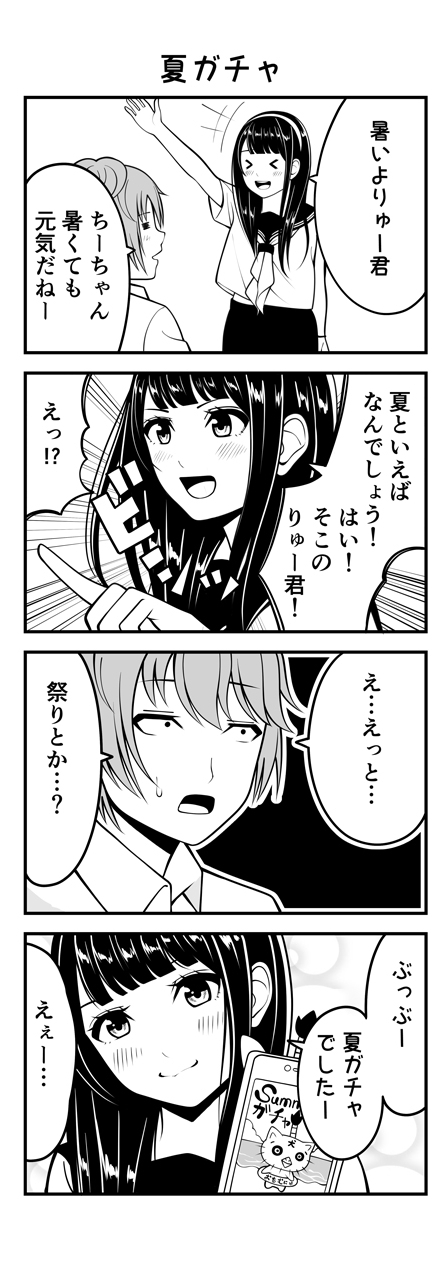 matsuno chiya and karasuma ryuu (original) drawn by kentaurosu