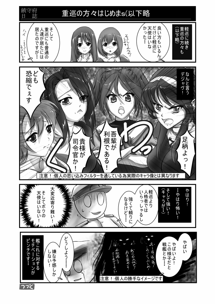 admiral, ashigara, haguro, tone, nachi, and 2 more (kantai collection) drawn by igarashi_kei