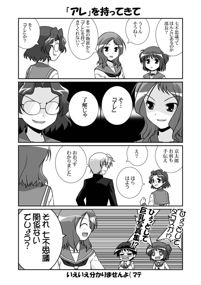 miyanaga saki, takei hisa, kataoka yuuki, someya mako, and suga kyoutarou (saki) drawn by mikage_takashi
