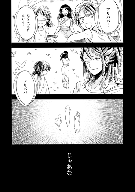 kassim, mariam, and anise (magi the labyrinth of magic) drawn by fushitasu
