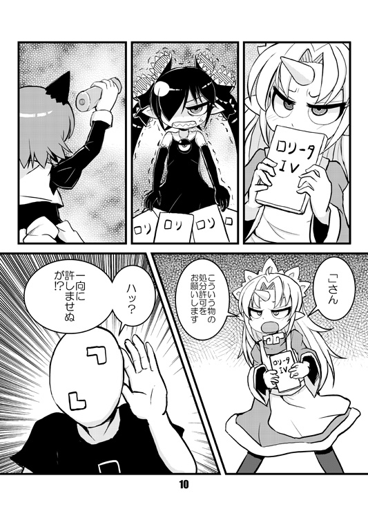 backbeako, backbeard, kirin, and chibi yami (original and 4 more) drawn by torotei