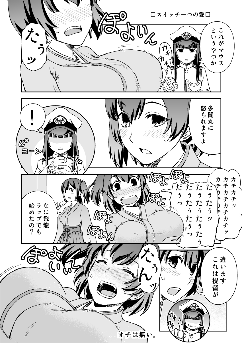 female admiral, souryuu, and hiryuu (kantai collection) drawn by desertwaters