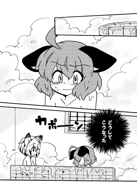 nazrin and toramaru shou (touhou) drawn by eromame