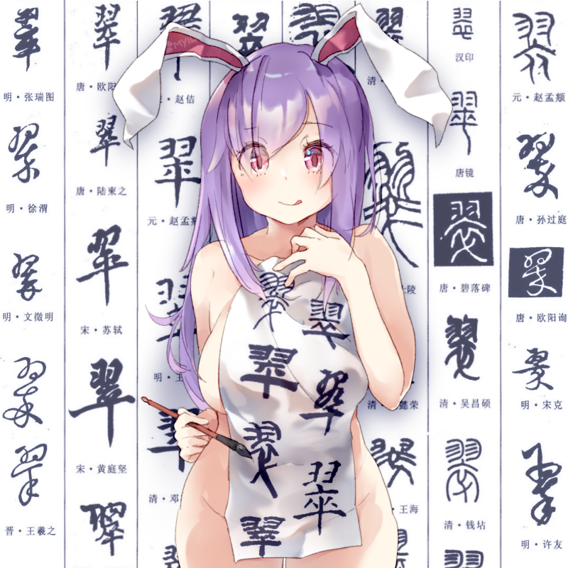 reisen udongein inaba and hisui (touhou and 1 more) drawn by fairyfloss