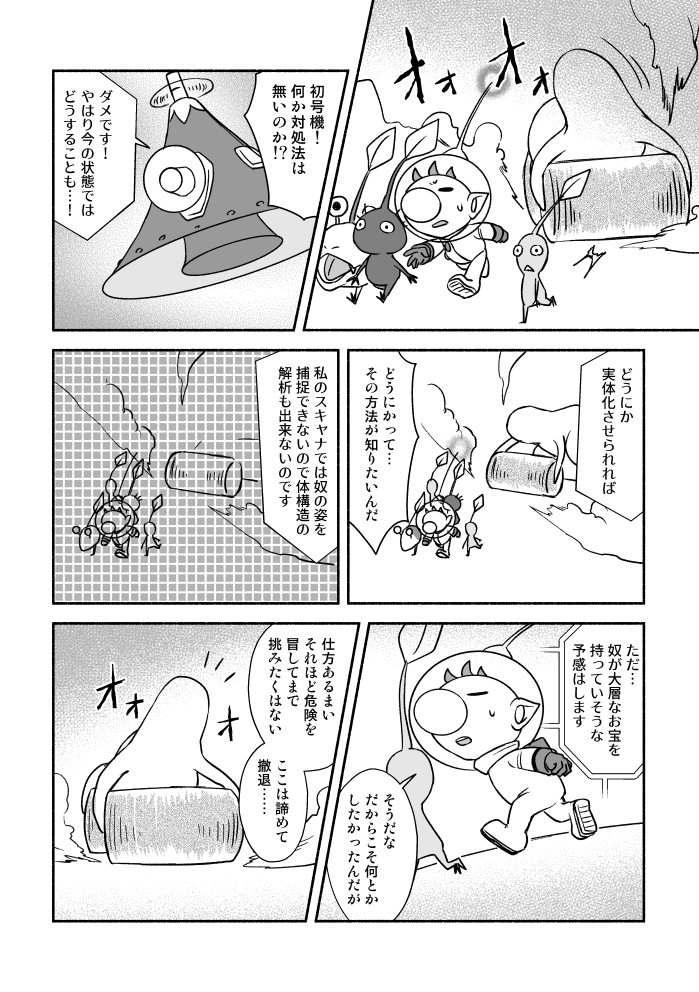 olimar, purple pikmin, hocotate freight steam ship, bulbmin, and waterwraith (pikmin and 1 more) drawn by naru_(wish_field)
