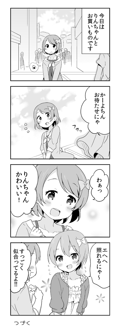 hoshizora rin and koizumi hanayo (love live! and 1 more) drawn by saku_usako_(rabbit)