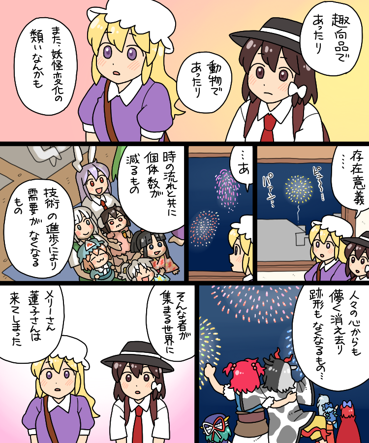 konpaku youmu, cirno, reisen udongein inaba, saigyouji yuyuko, houraisan kaguya, and 9 more (touhou) drawn by koyama_shigeru