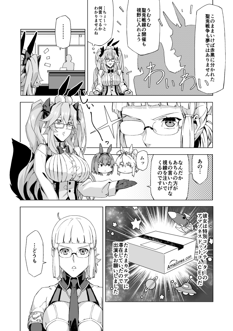 artoria pendragon, tamamo, scathach, koyanskaya, and penthesilea (fate and 1 more) drawn by sami_(object_dump)