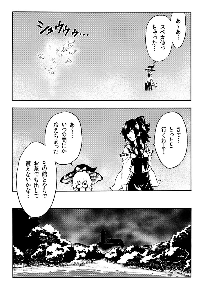 hakurei reimu, kirisame marisa, and cirno (touhou and 1 more) drawn by katoryu_gotoku