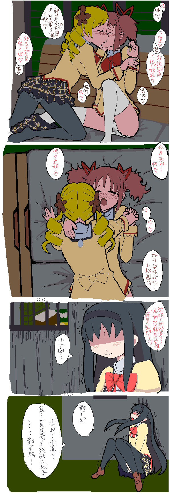 akemi homura, kaname madoka, and tomoe mami (mahou shoujo madoka magica) drawn by ga016054