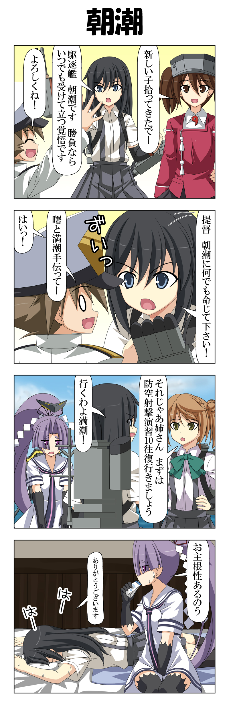 admiral, ryuujou, asashio, michishio, little boy admiral, and 1 more (kantai collection) drawn by rappa_(rappaya)
