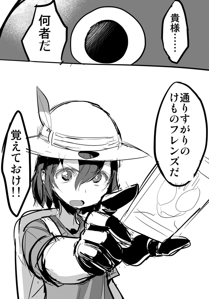 kaban, cellien, and kamen rider decade (kemono friends and 2 more) drawn by ken_(koala)