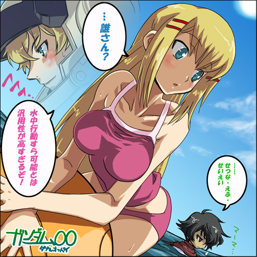 haro, setsuna f. seiei, louise halevy, and graham aker (gundam and 1 more) drawn by hibari_makoto