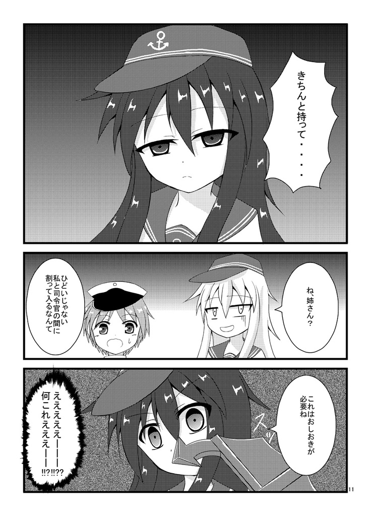 admiral, hibiki, akatsuki, and little boy admiral (kantai collection) drawn by ameisu