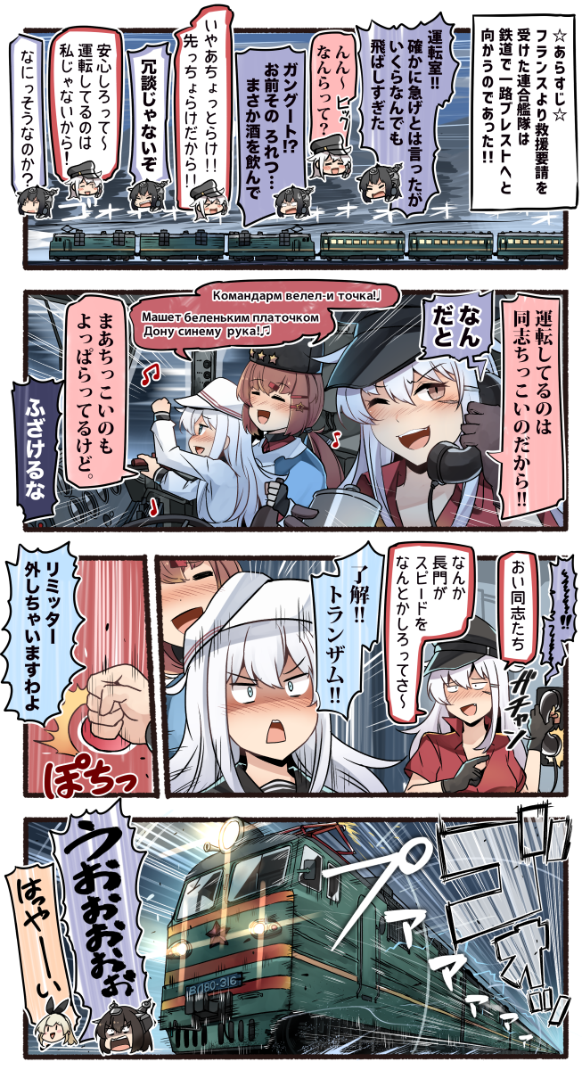 shimakaze, hibiki, nagato, verniy, gangut, and 1 more (kantai collection and 2 more) drawn by ido_(teketeke)